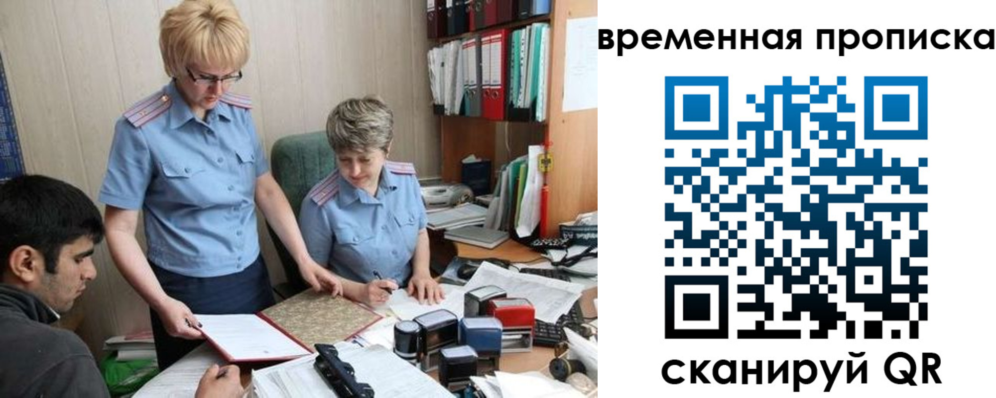 миграционный учет в Струнино