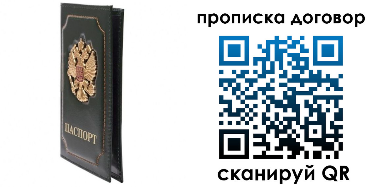 прописка регистрация в Струнино