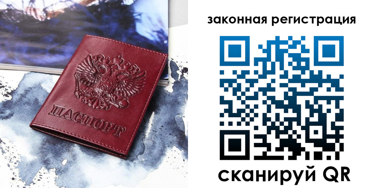 временная регистрация адрес в Струнино