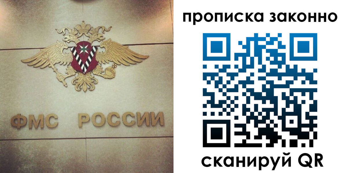 временная регистрация собственник в Струнино