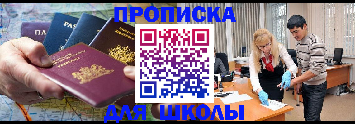 миграционный учет в Струнино