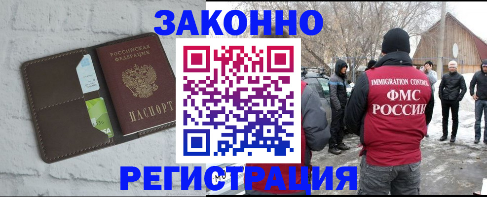 временная регистрация адрес в Струнино