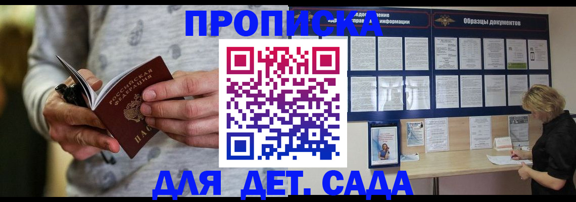 прописка для военкомата в Струнино