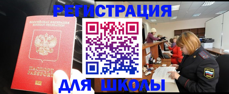 временная регистрация недорого в Струнино