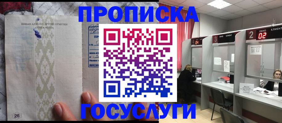 временная регистрация адрес в Струнино