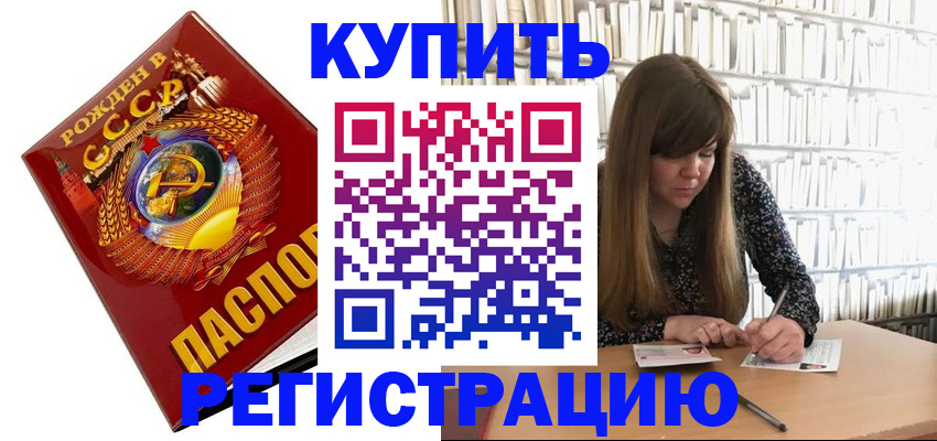 прописка для военкомата в Струнино