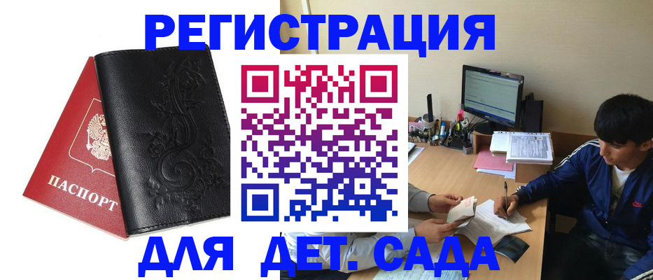 где прописаться в Струнино