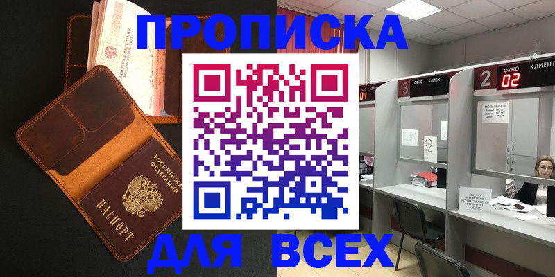 временная регистрация 2025 в Струнино