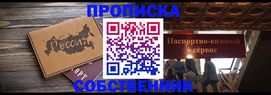 прописка 2025 в Струнино