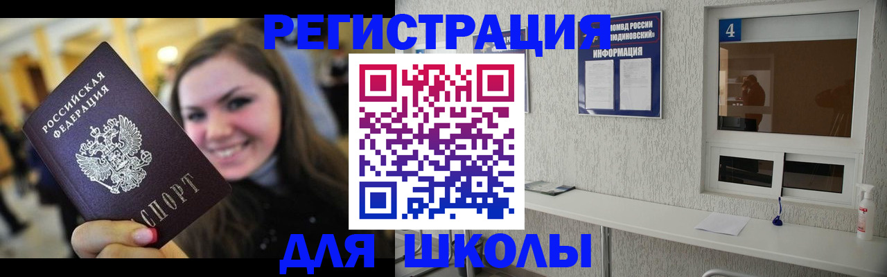 прописка регистрация в Струнино